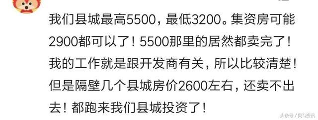 讲个笑话：小城镇房价！听说某园来了之后翻了一番