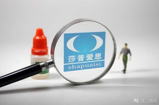 实地探访莎普爱思总部:股票已停牌,厂区还在招
