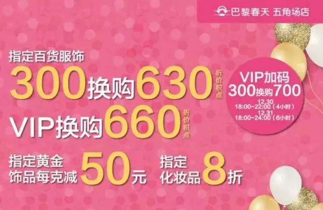 跨年买买买!上海各大商场最新最全打折信息!不