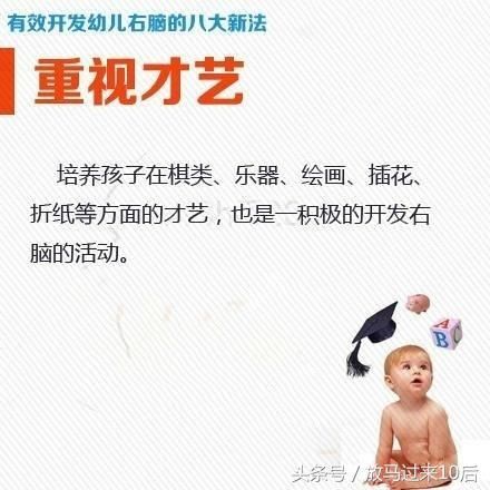 专家：儿童右脑发展靠家长，这几点你做到了么？