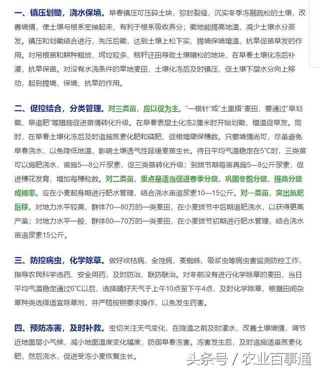 农业部发文，提供冬小麦种植意见，涉及各个麦区，麦农快收好来！