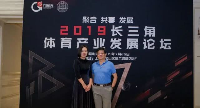 2019长三角体育产业一体化论坛正式开启! 巴黎人注册官网