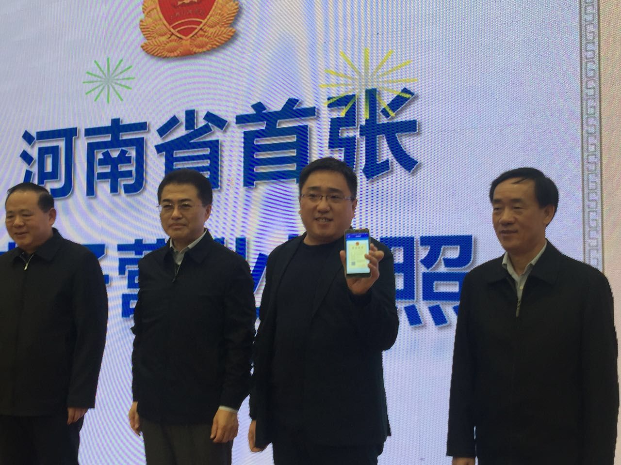 河南省企业登记实现全程电子化