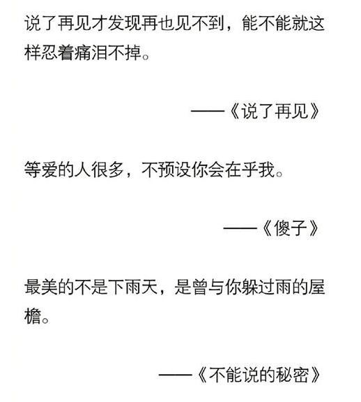 网易那些歌词，每一句都足矣让你泪流满面