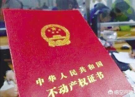 房产证姓名由父母改为子女，子女需要到场吗？