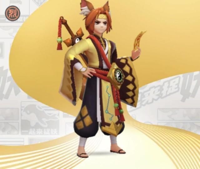 《一起来抓妖》满资质小狐狸变成了黄九郎,大