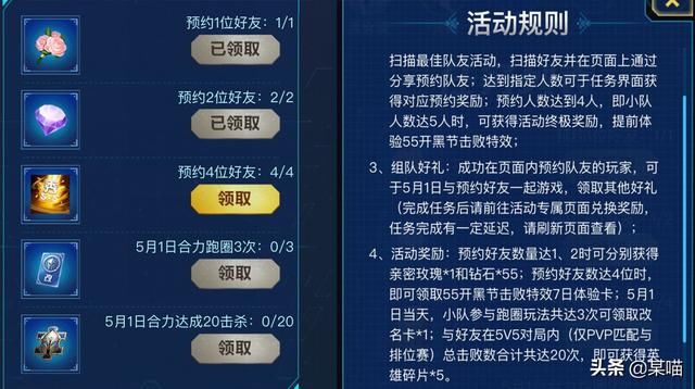 王者荣耀梅西皮肤今晚返场,组队完成任务必得