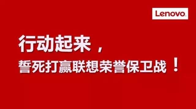 918放日军旗“感谢祭”：联想究竟“卖国”没？