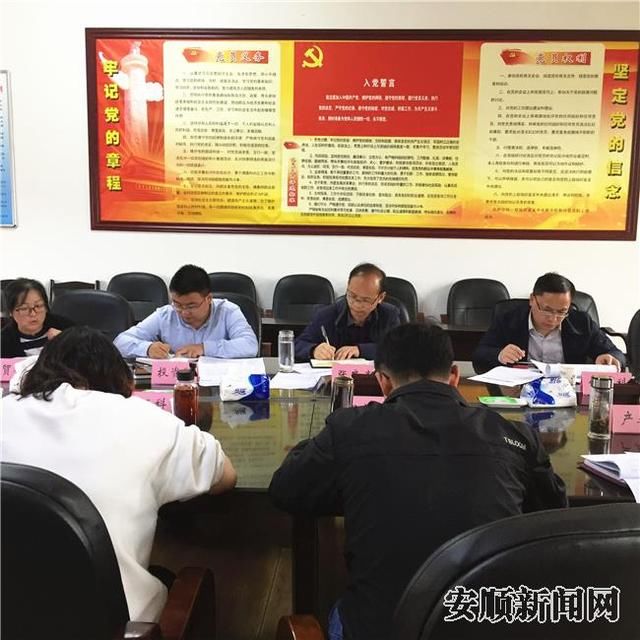安顺市发改委召开全委改革工作推进会