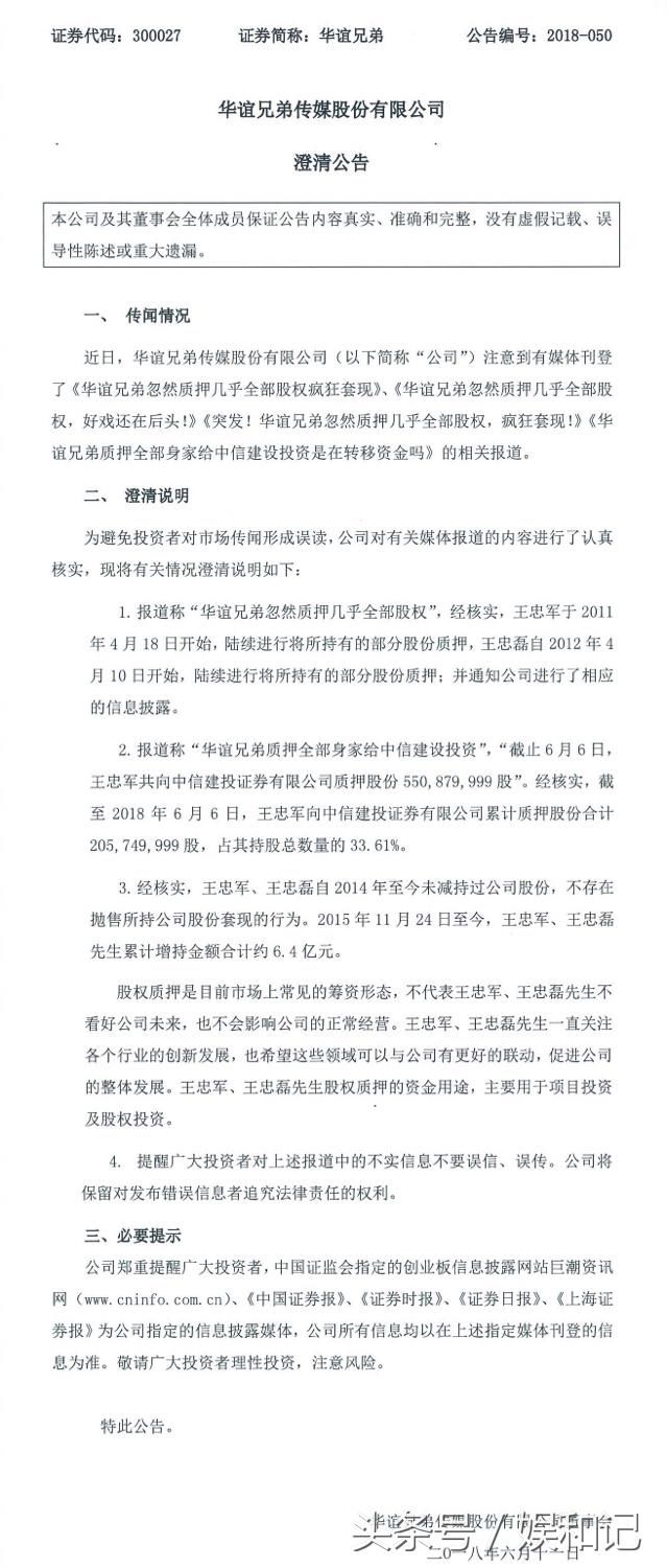 王中军发文澄清谣言，肯定冯小刚价值！网友：强行洗白！