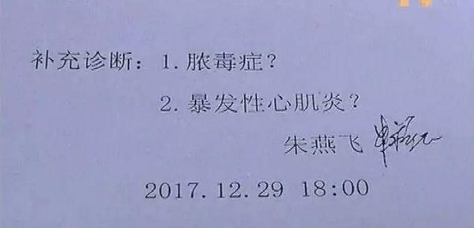 8岁患儿流感输液后死亡，给全体医生敲响警钟!