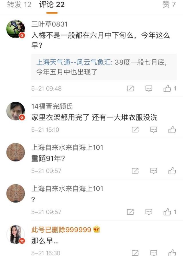 魔都本周五入梅？没有的事！上海的“黄梅天”一般要6月中旬才来