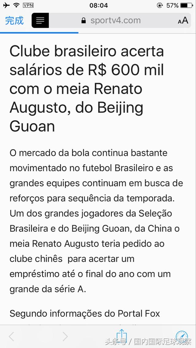 外媒造谣北京国安外援欲离队露马脚！踢中超就能坐稳世界杯首发！