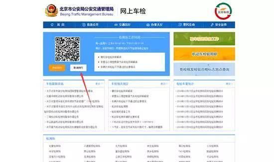 车年检时间