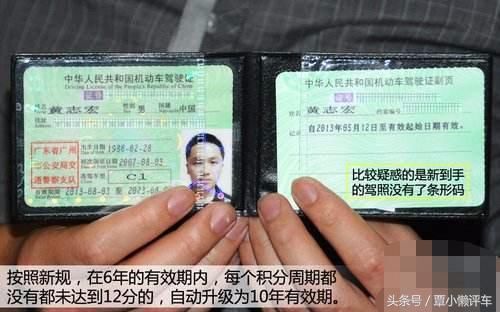 C1驾照2017年最新使用规定,不知道后果很严重