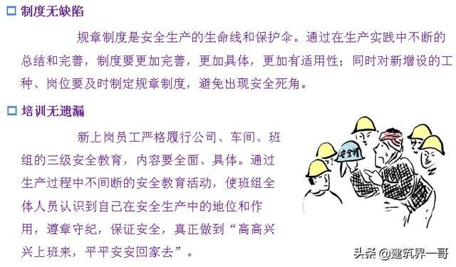 重大劳动安全事故罪