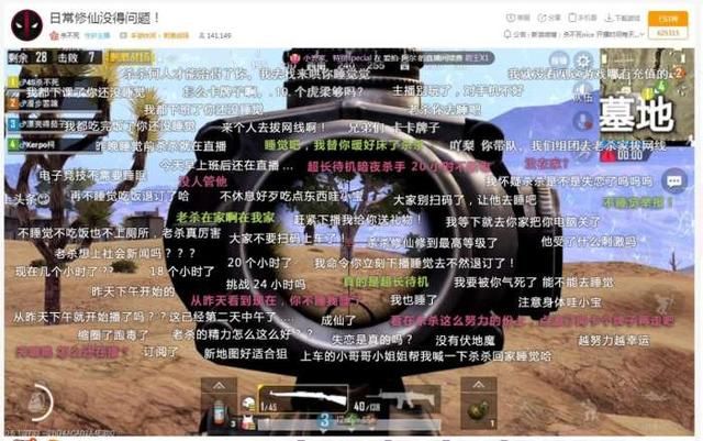 草根网管成人生赢家!化身虎牙一线主播 网友:又