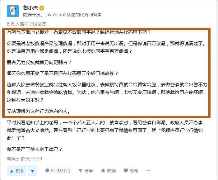 UC全民答题现 百万傻币 ,网友:不敢冲老板发火