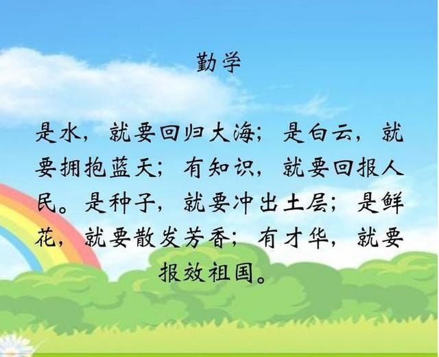 最美小学生作文 t0171e651b3e4040e7e.jpg
