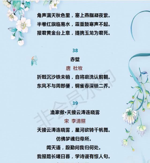 初中语文必背古诗文59篇汇总,知识点全面实用长垣县初中学校名单图片