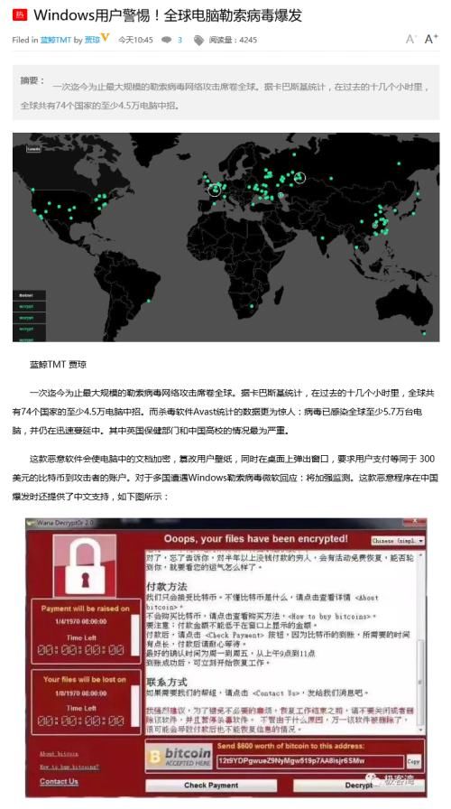 Facebook数据泄露!国内外互联网十大安全事件