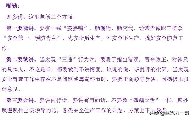 重大劳动安全事故罪