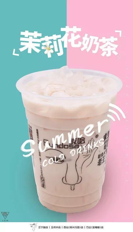 放哈精选丨茉莉花茶系列,让这个夏天与众不同