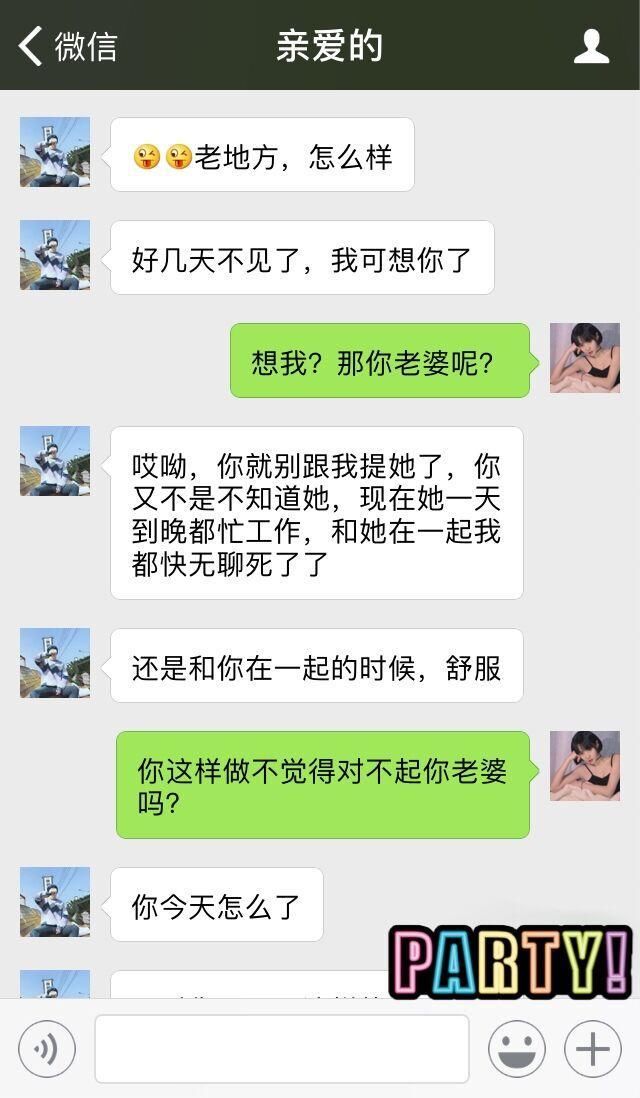 闺蜜去买东西，我替闺蜜回了她“亲爱的”信息，回完我选择了离婚