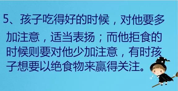 孩子不爱吃饭怎么办，家长必备8个技能，你用了吗