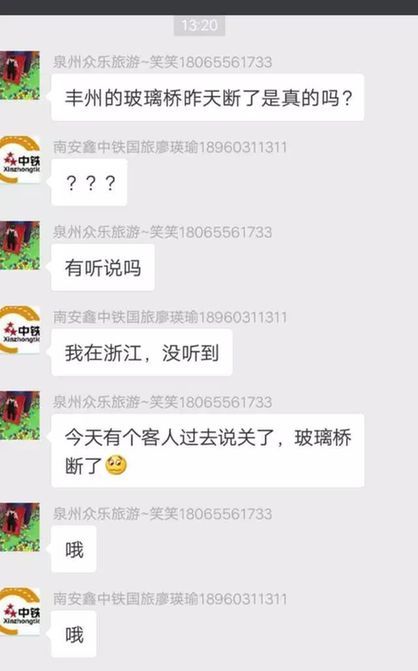 南安丰州清净桃源玻璃索桥断了?纯属谣言!