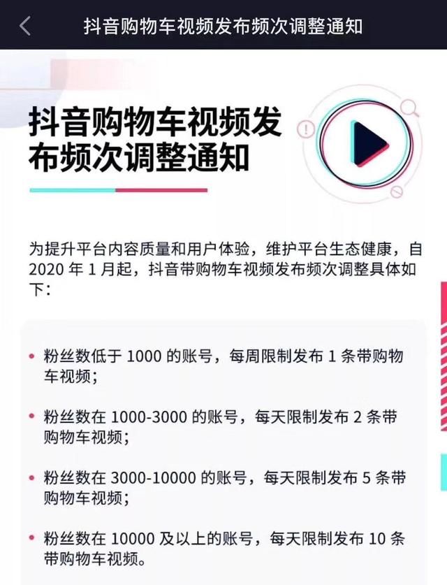 淘宝被限制购买