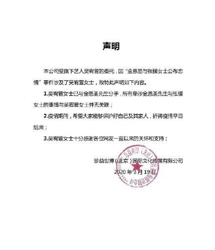 张檬父母与小五合拍视频称一家人 张檬金圣恩好事将近？