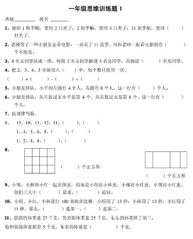 小学四年级数学教案下载_小学二年级数学《8的乘法口诀》教案_苏教版二年级数学下册教案