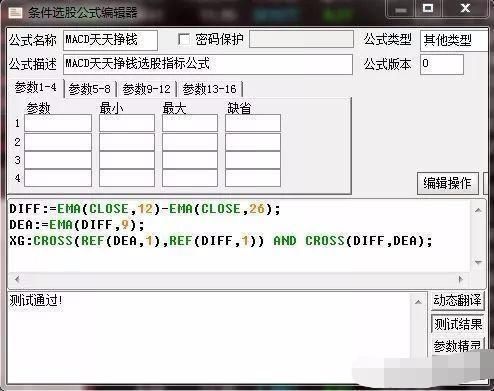 股票起飞前，“MACD”必定先走出这样的形态，零失误挑战神话！