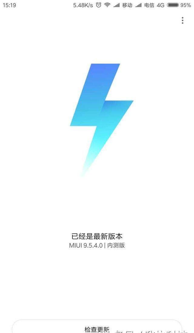 小米note3MIUI9.5.4.0测试版发布,修复相机和内