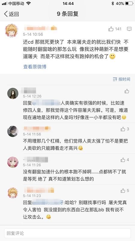 第五人格：帮助新手还是加强屠夫？官方发文称翻窗将做修改