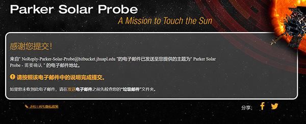 NASA向全世界发出邀请，把你的名字刻在飞船上，一起去太阳旅行！