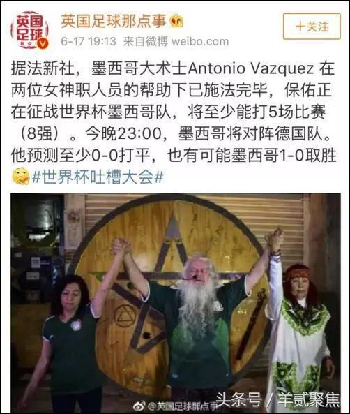 世界杯冠军?德国输球后,段子手们已经累坏,最