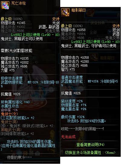 DNF重大改版:阿修罗和B套加强,骨龙回归,枪剑