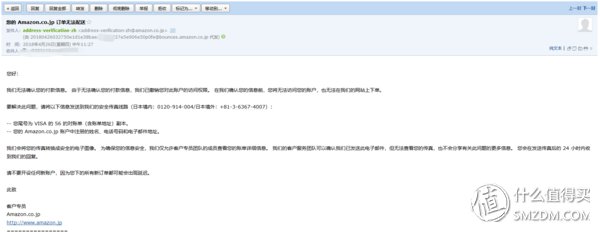 日亚海淘Kindle Paperwhite 32GB漫画版被封号