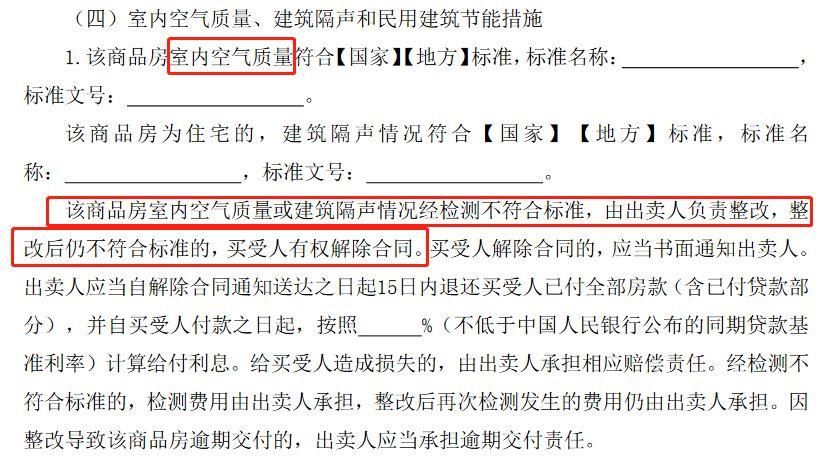 浙江省购房合同要变了!全装修住宅、车位销售等都有新规定!