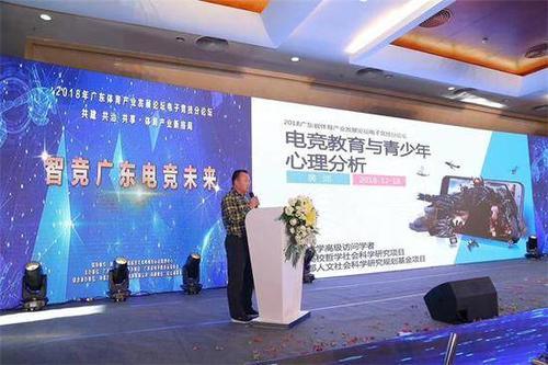 广东省电竞教育联盟成立促电竞教育行业新发展