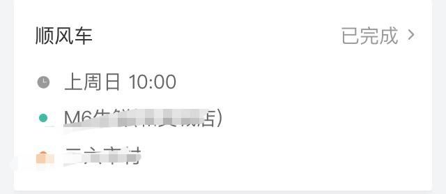 揭秘越来越多司机不接顺风车单子的原因