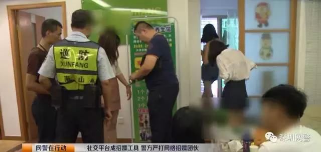 网警在行动|社交平台摇来性感美女 谁知本人