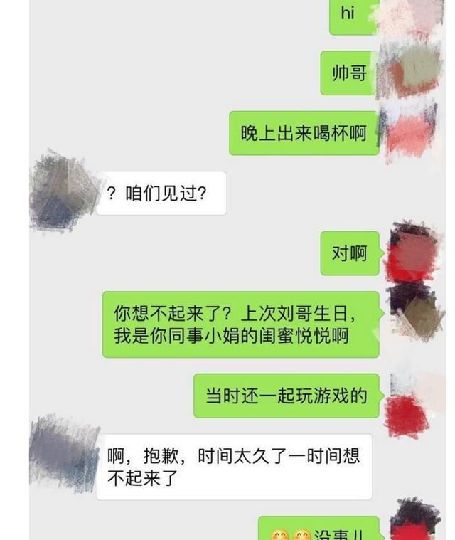 结婚三年，我用小号试探加老公聊天，他的回复让我好想哭！