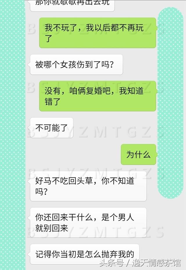 老婆，让我吃一次回头草好吗？