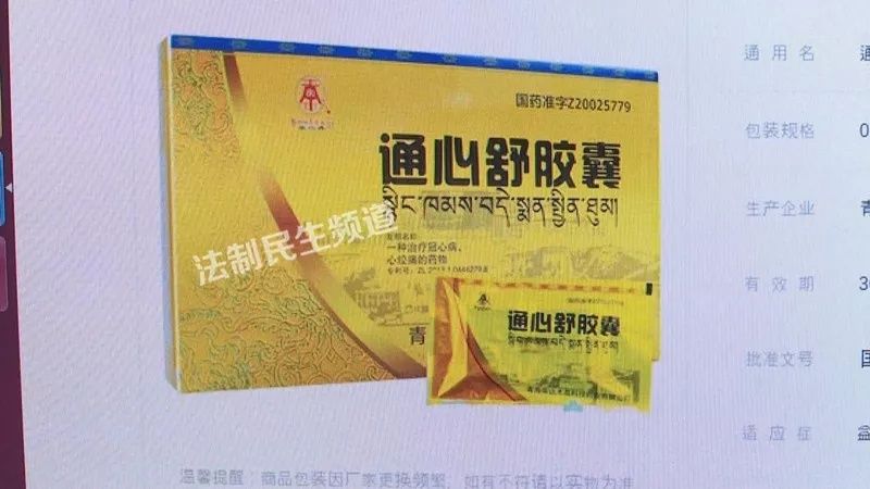 涉嫌虚假夸大宣传,这些医药用品被查处!