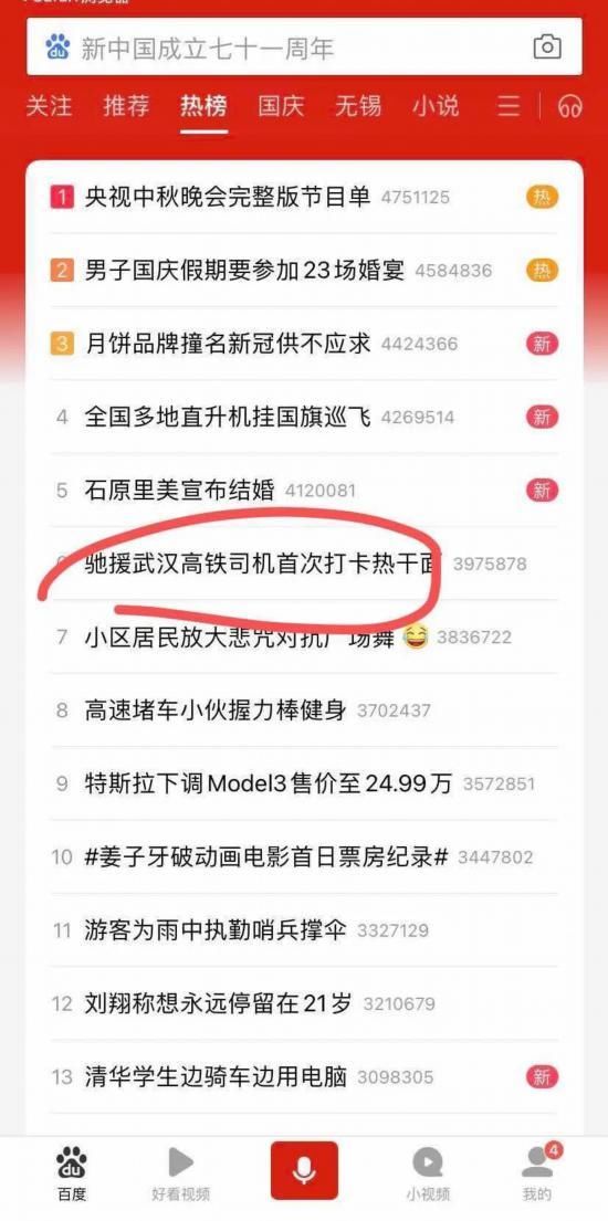 国庆当天这波主旋律新闻，大写加粗的服