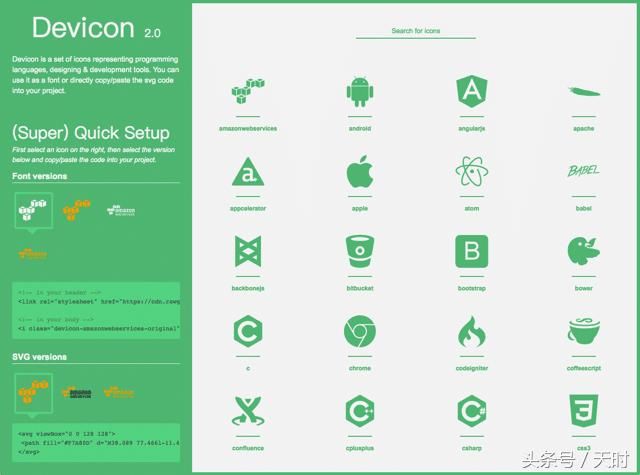 免费程序语言、设计、开发工具图示集 Icon Fo