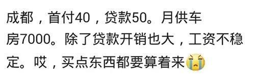 有多少人为了还房贷，每天过着“苟延残喘”的生活?